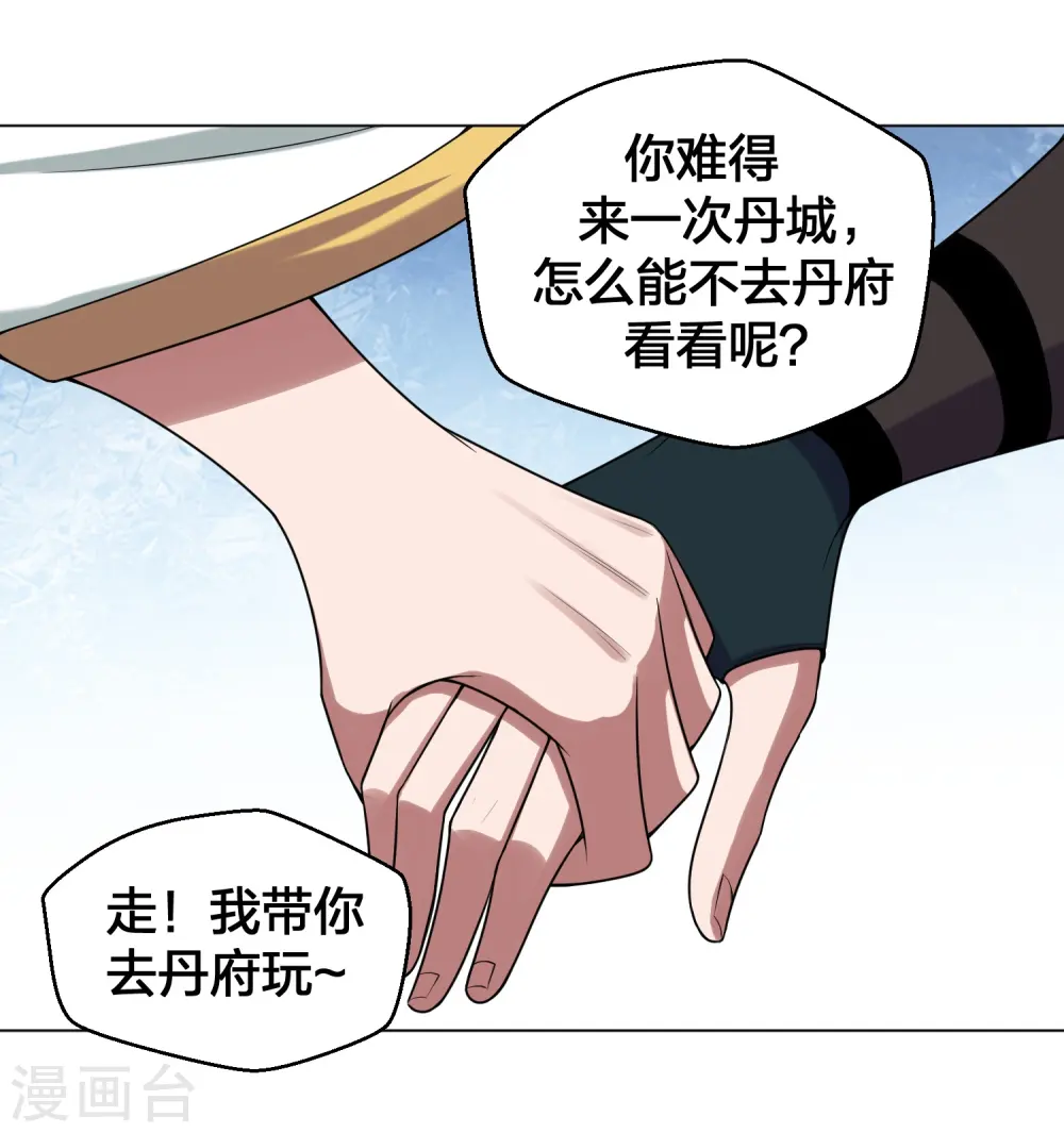 第288话 斗丹大会规则39