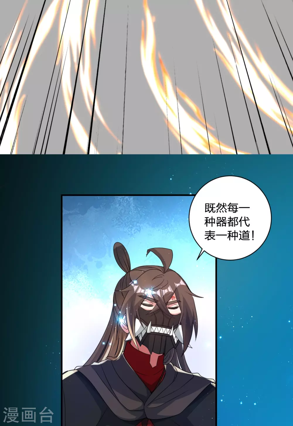 第351话 铸器之道！13