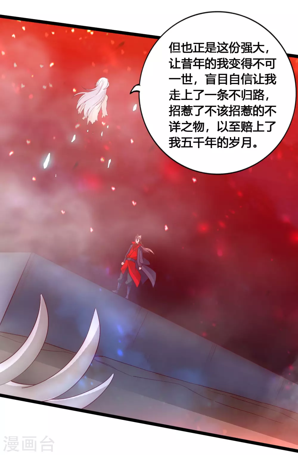第116话 仙眼传承！3