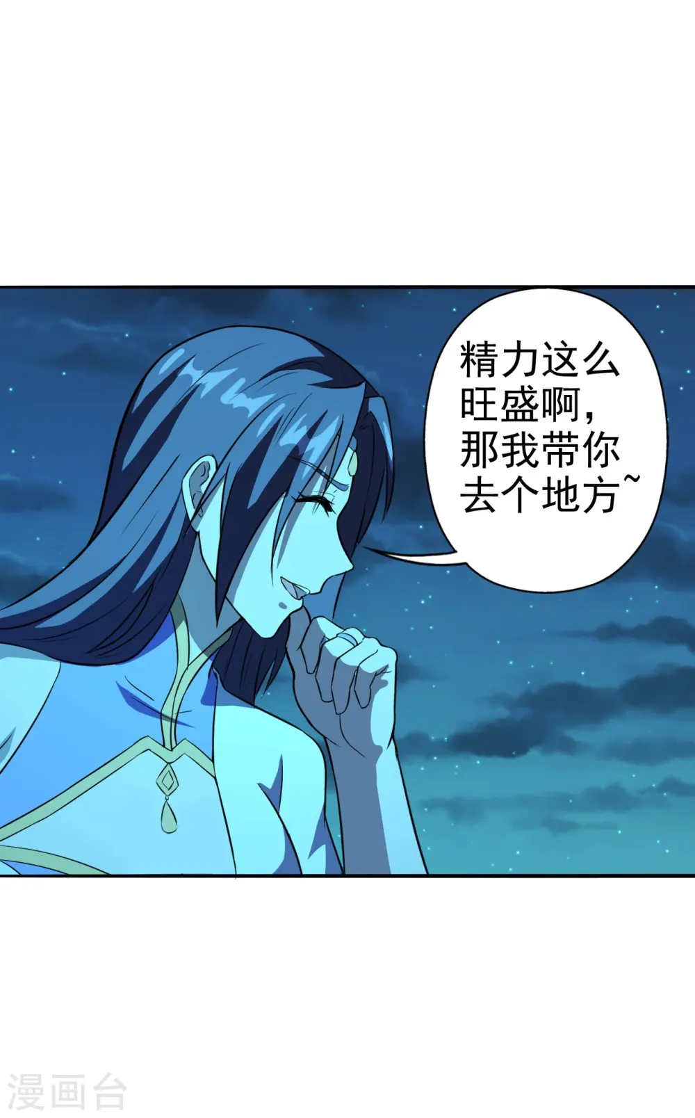 第183话 玄灵之体！恒岳大敌！33