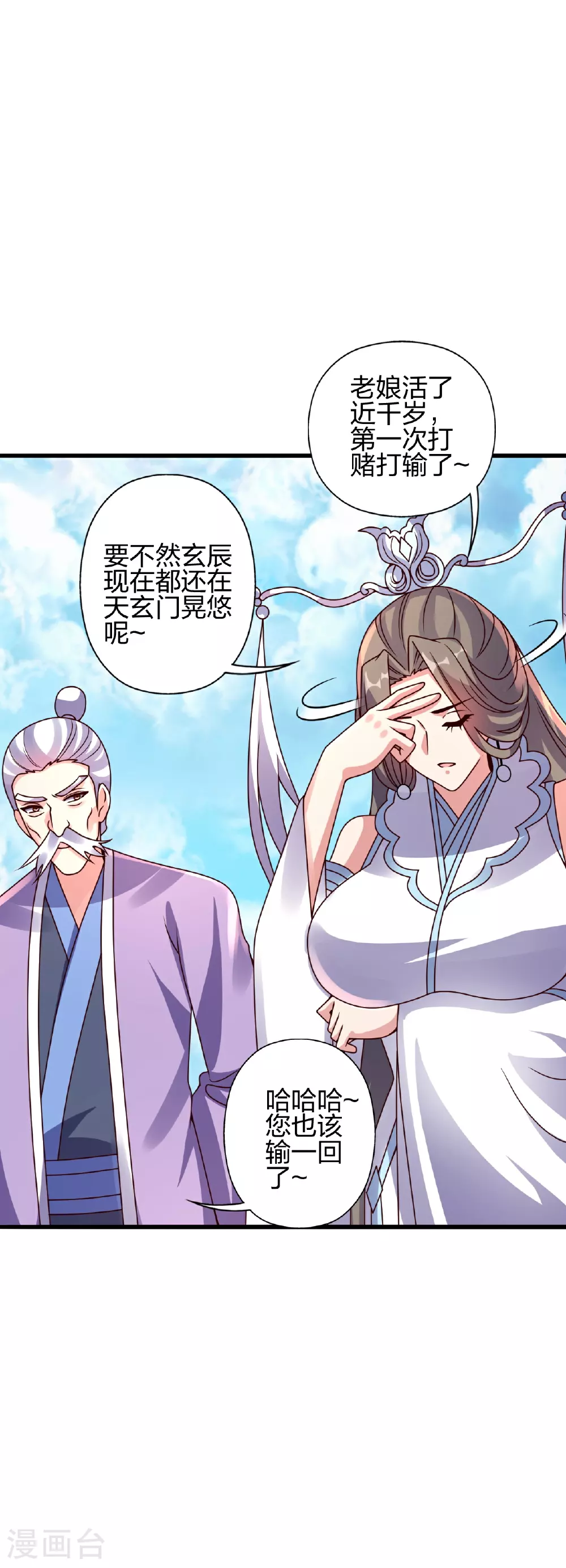第458话 好多老熟人~6
