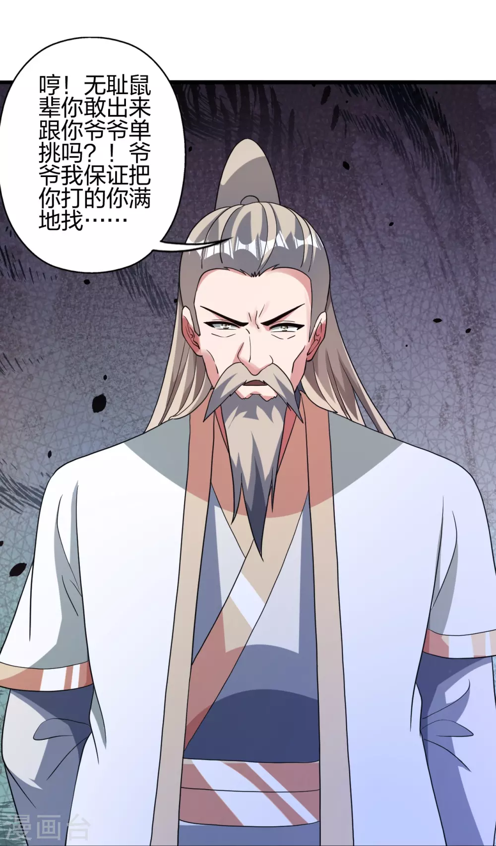 第366话 神窟看门人~78