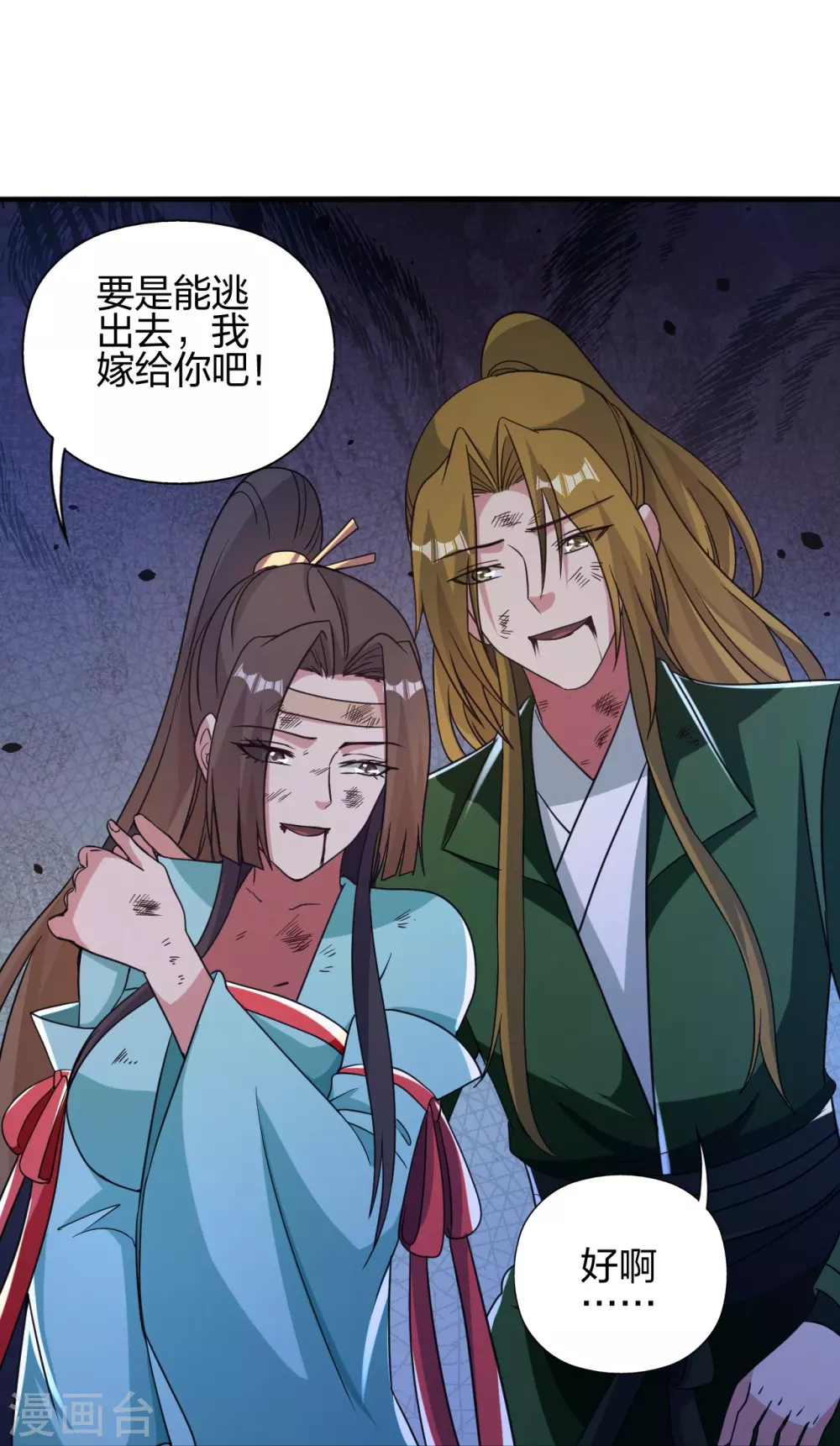第353话 玄皇之女！87