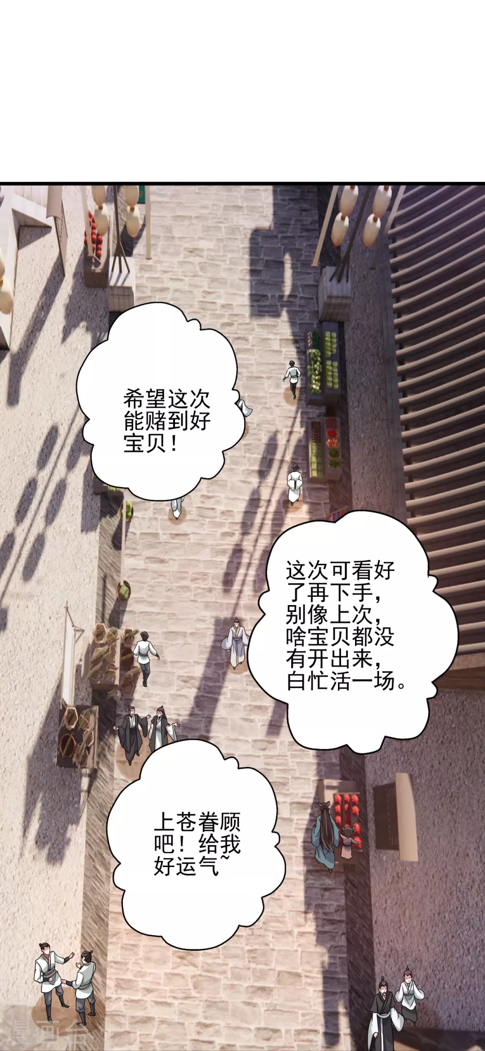 第347话 二哥找上门！74
