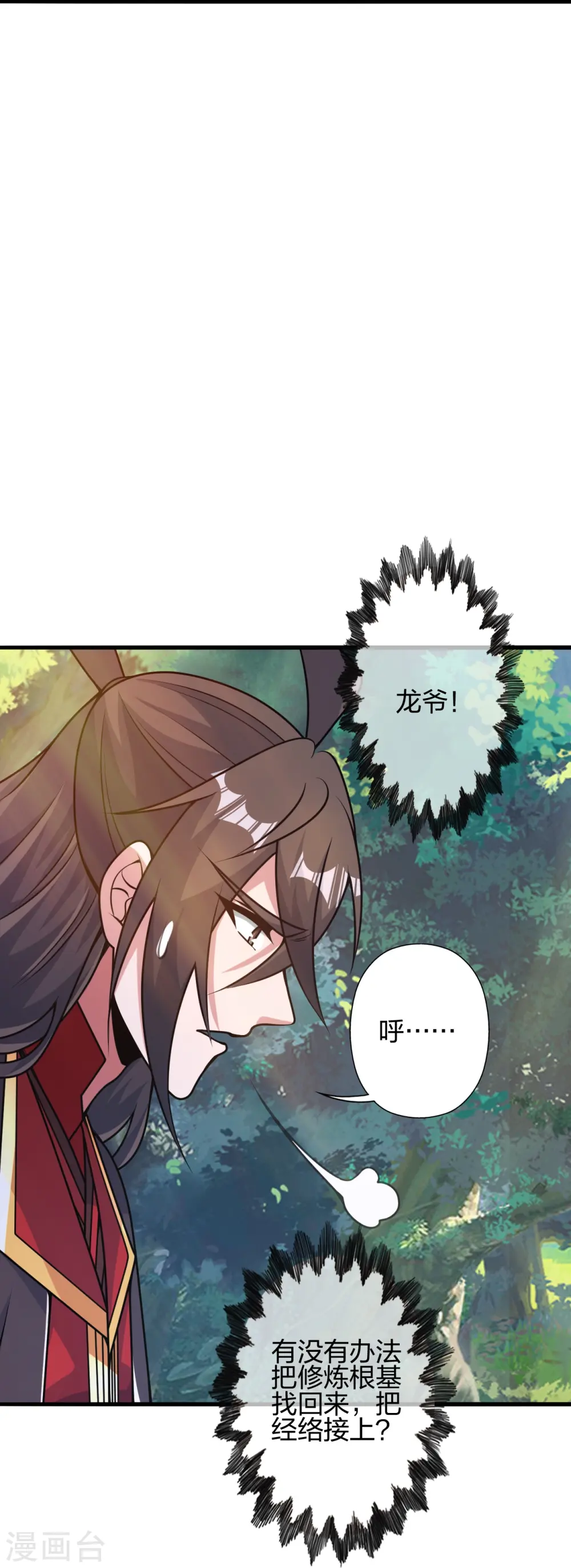 第409话 重塑根基！5