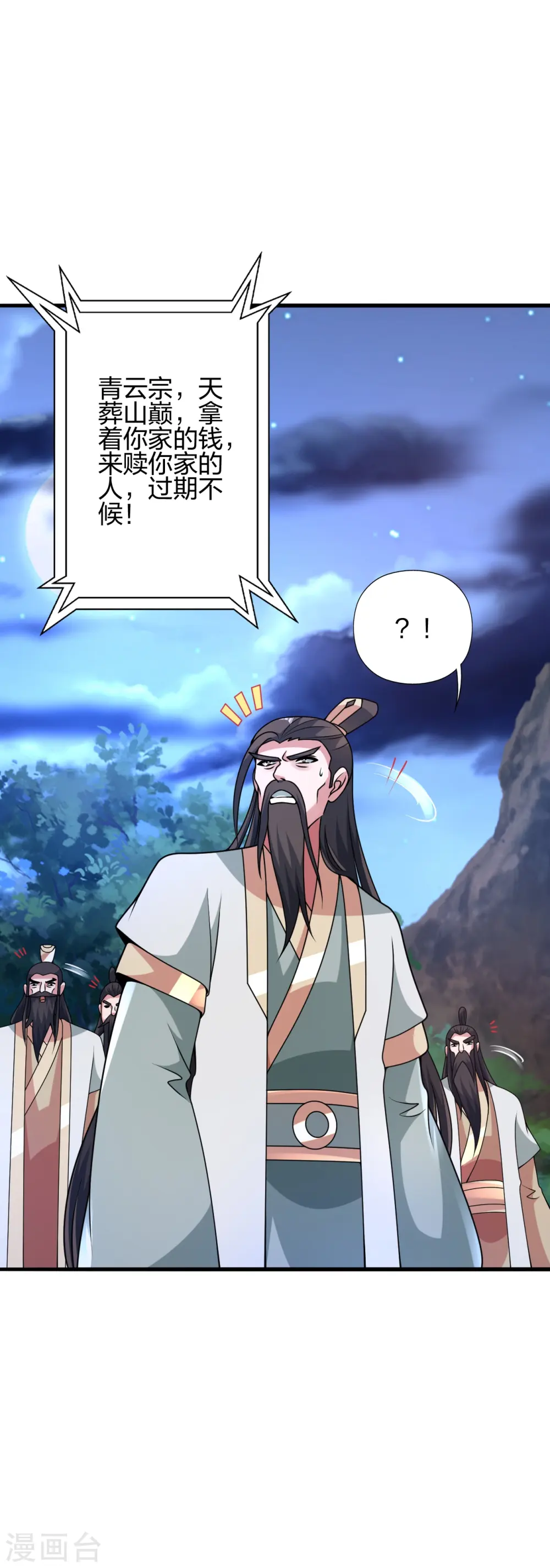 第440话 咱也绑！70