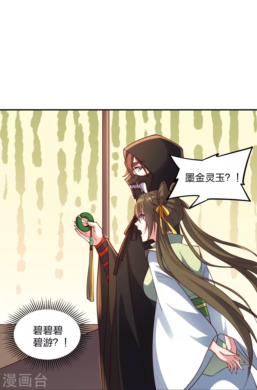 第347话 二哥找上门！8