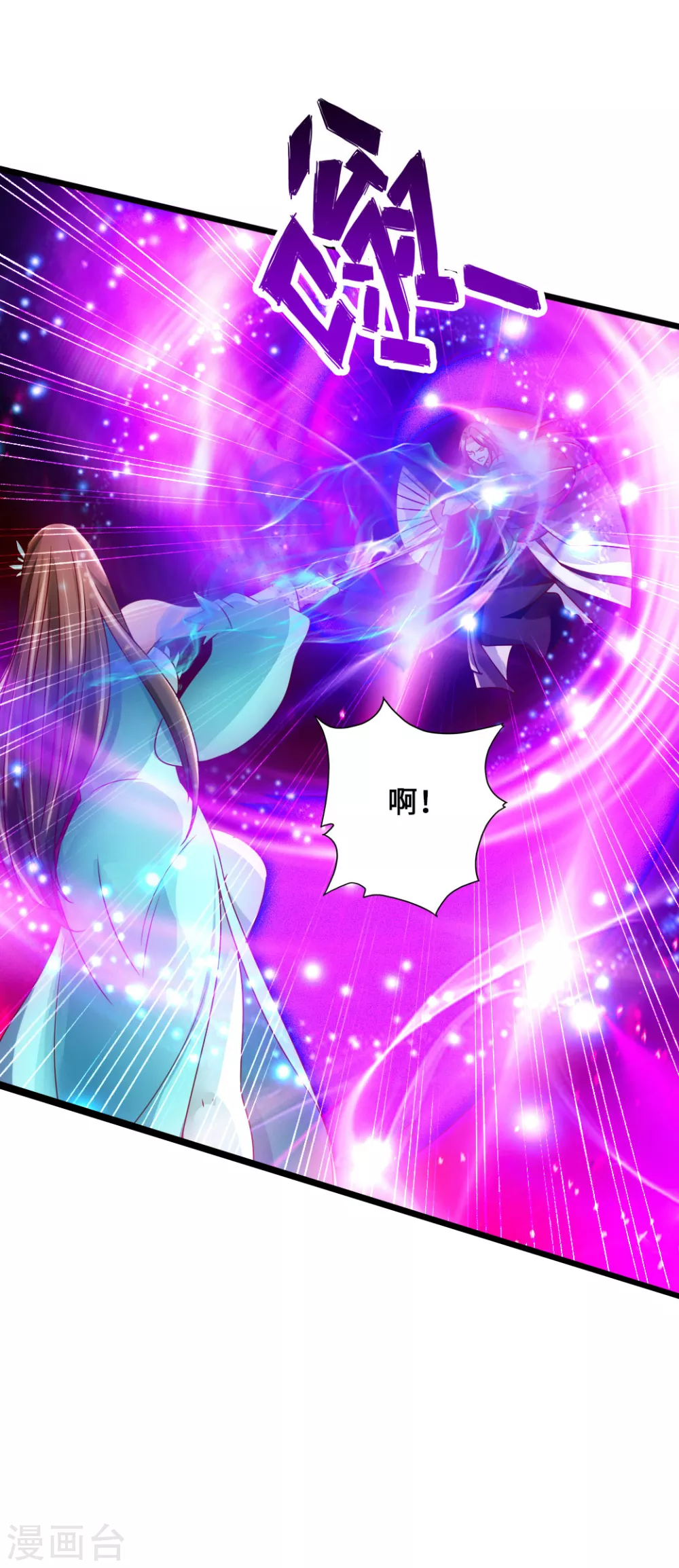第54话 前任和仇人16