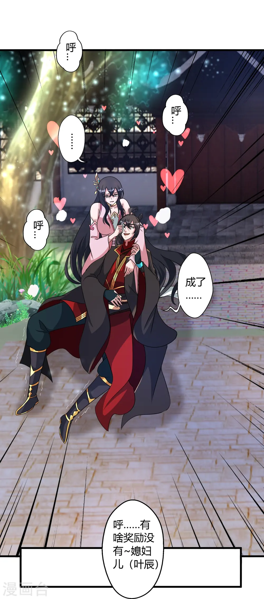 第455话 叶辰的秘密~91