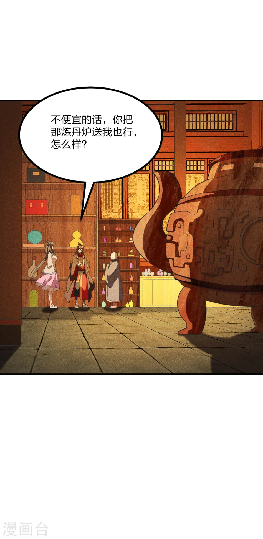 第164话 紫萱很费钱13