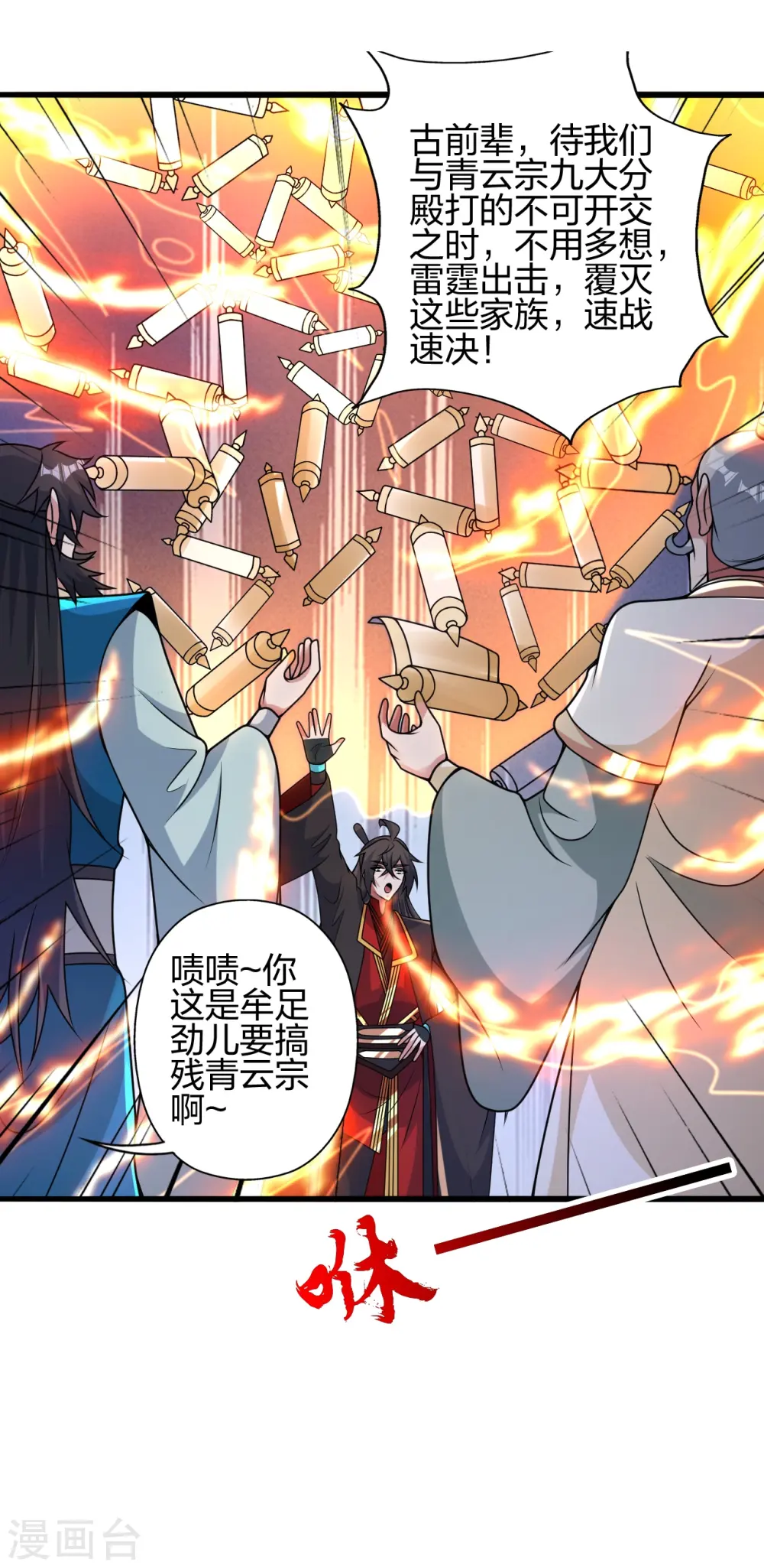 第428话 大战前夕！6