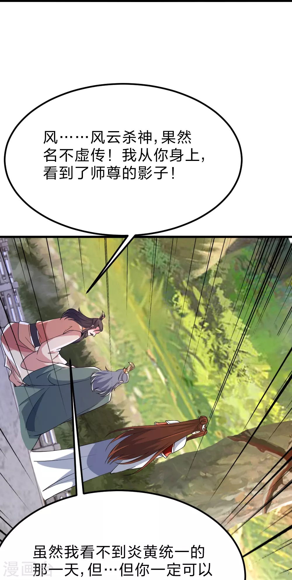 第388话 玄黄越阳~28