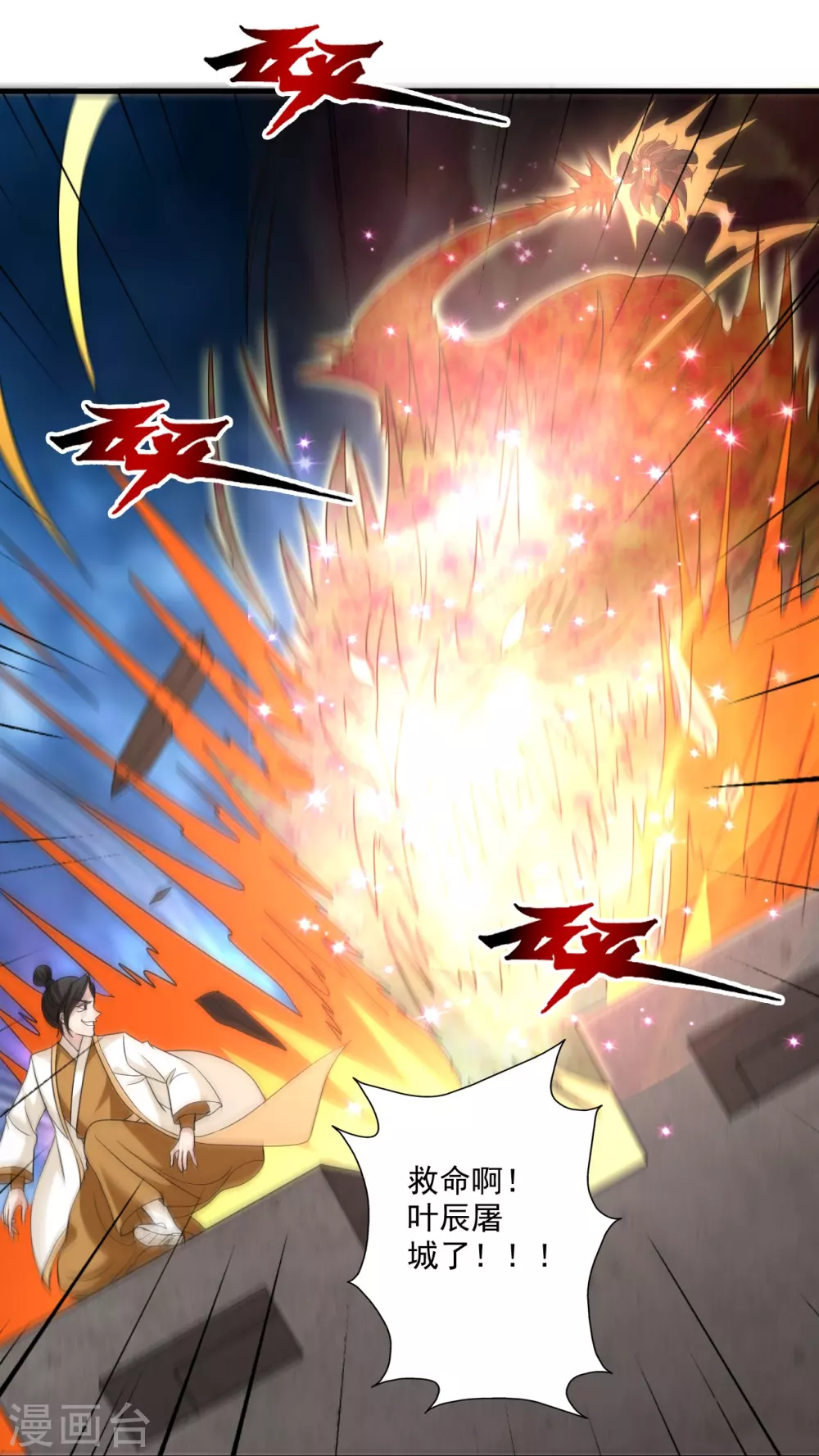 第320话 血亲？！75