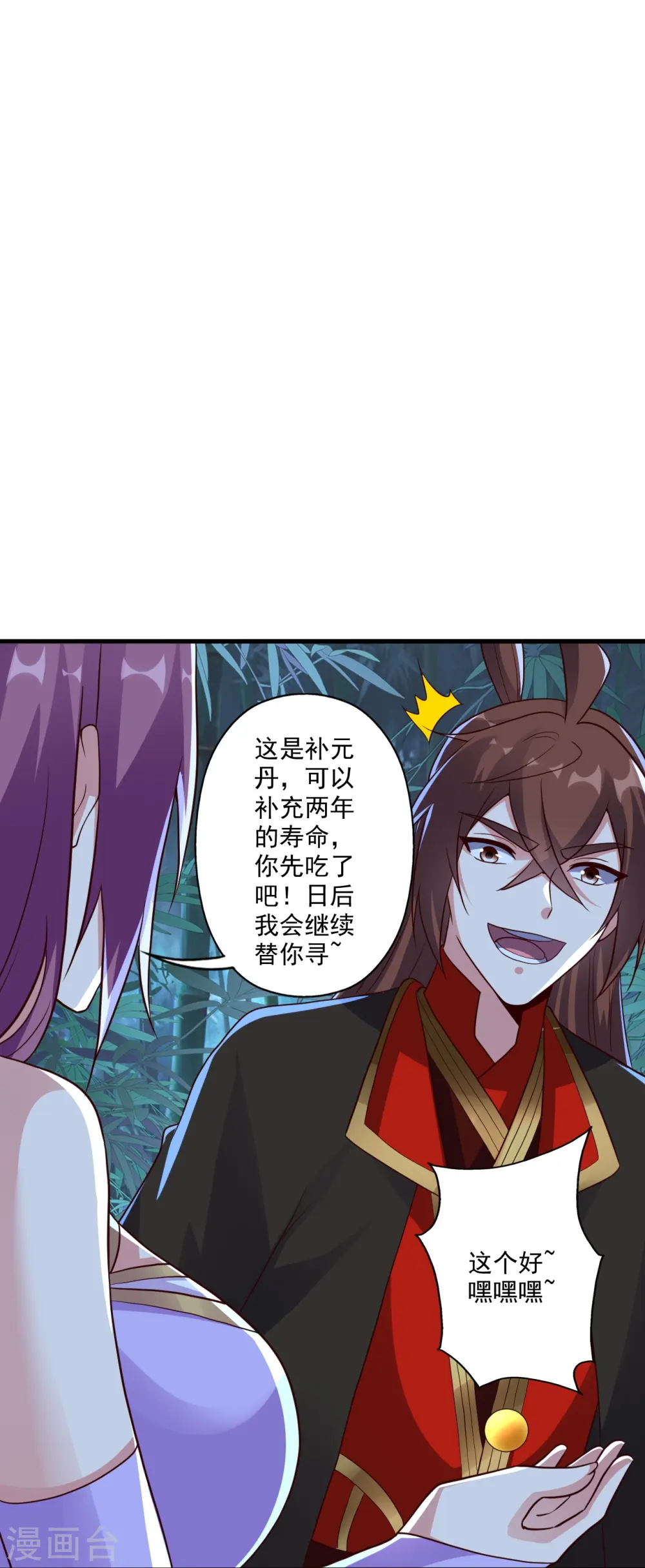 第286话 叶辰之“狠”！39