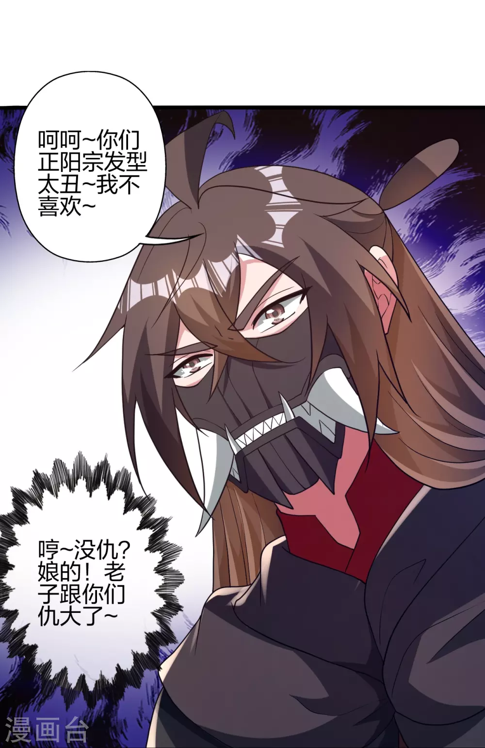 第366话 神窟看门人~76