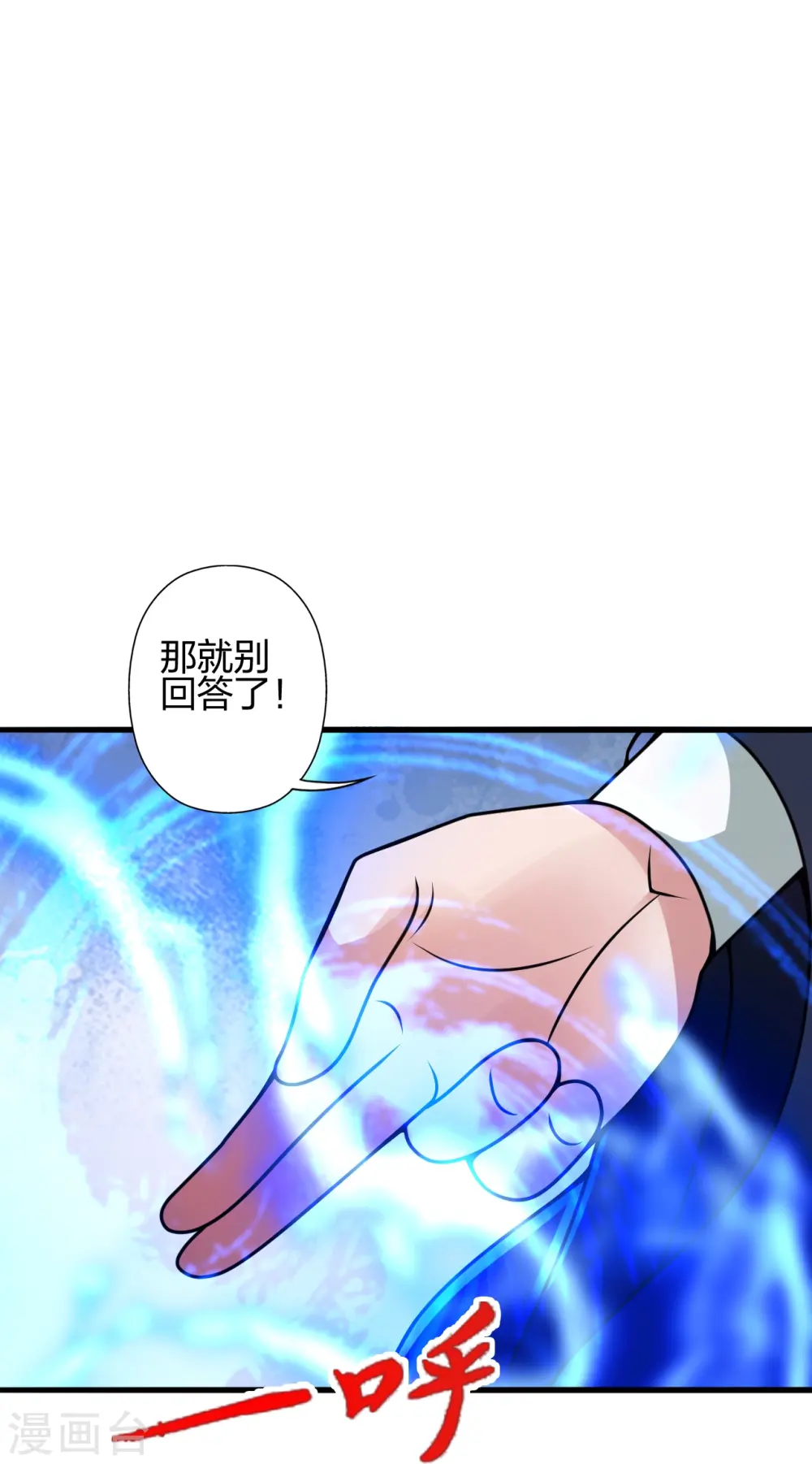 第442话 再遇司徒！56