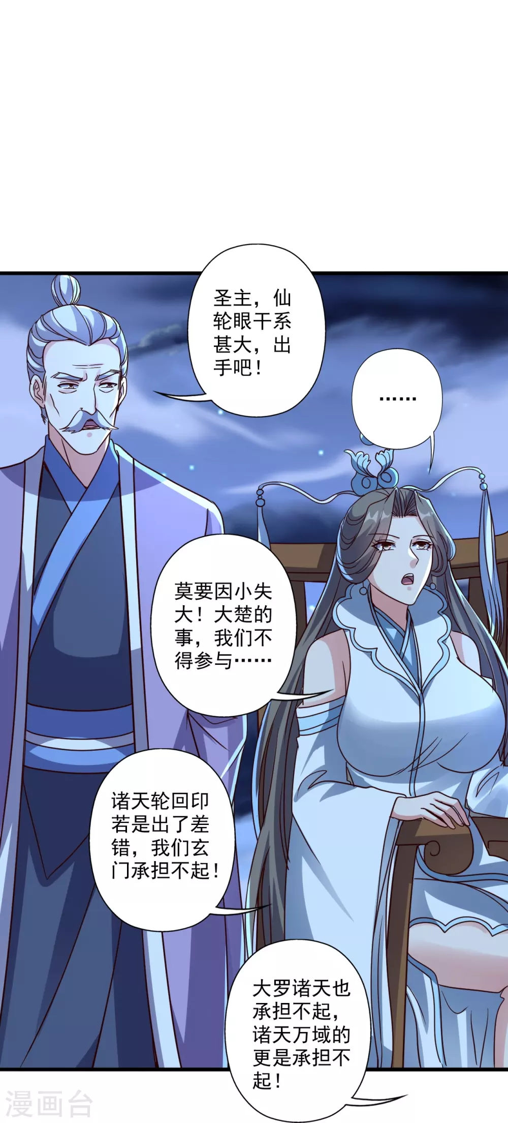 第325话 哄抢肉身！73