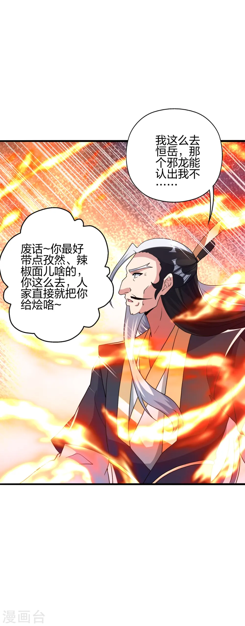 第413话 干脆利落！69