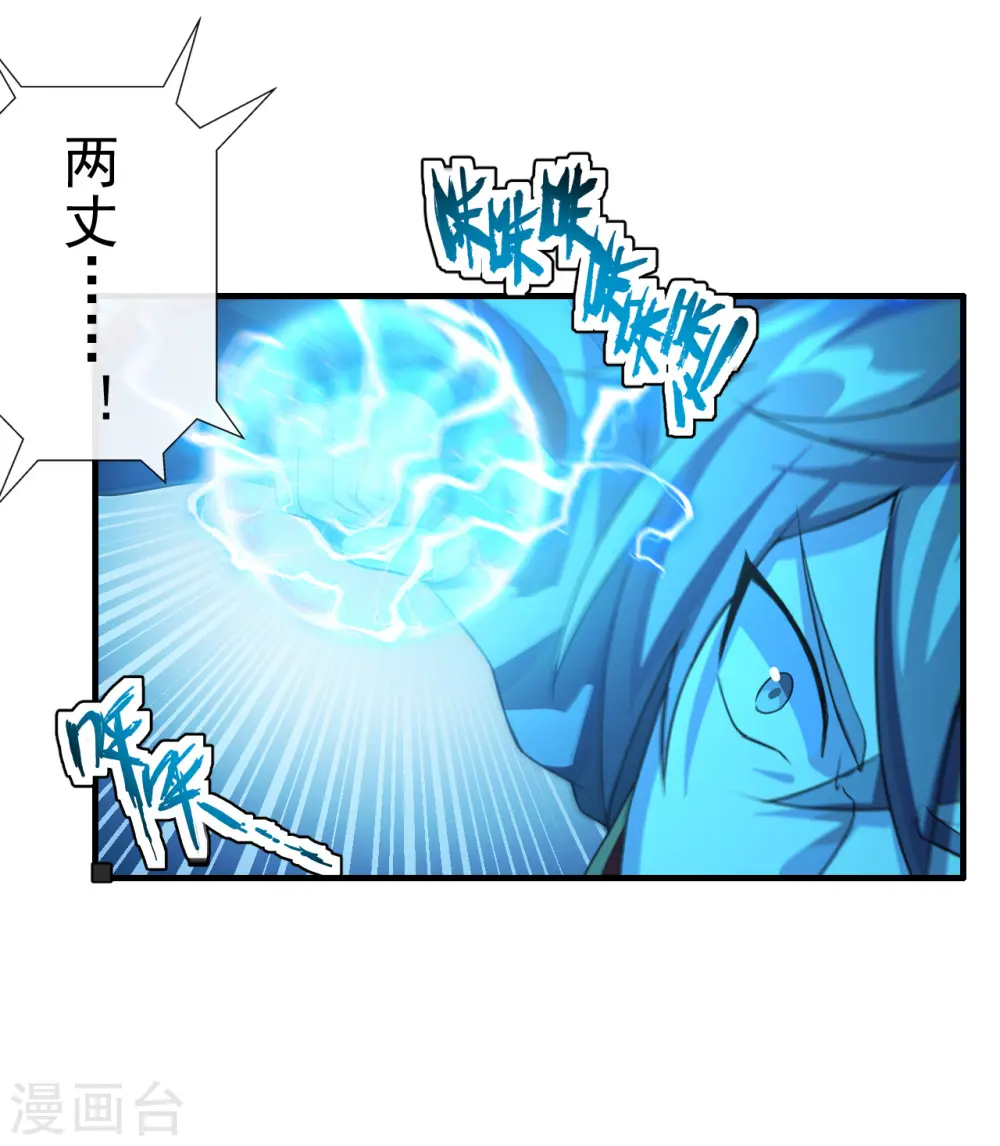 第189话 速！力！交！融！33