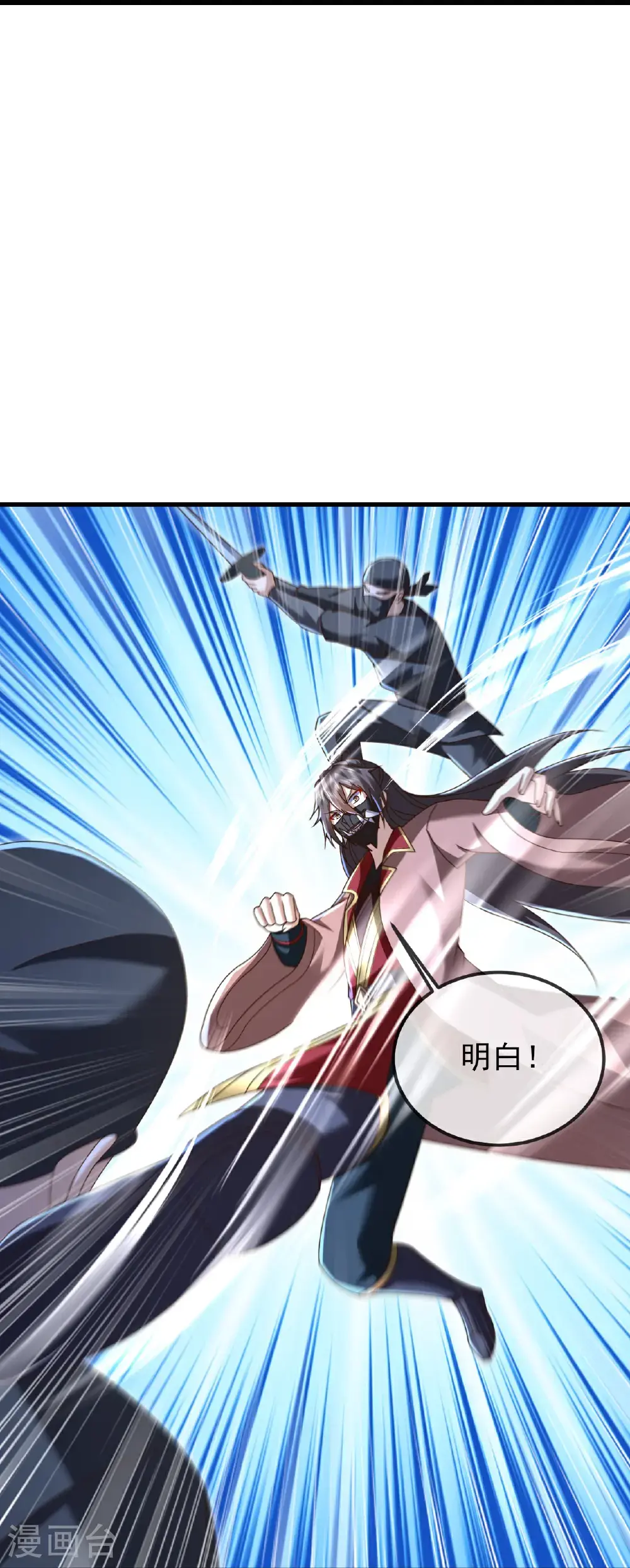 第557话 星月宫圣女26