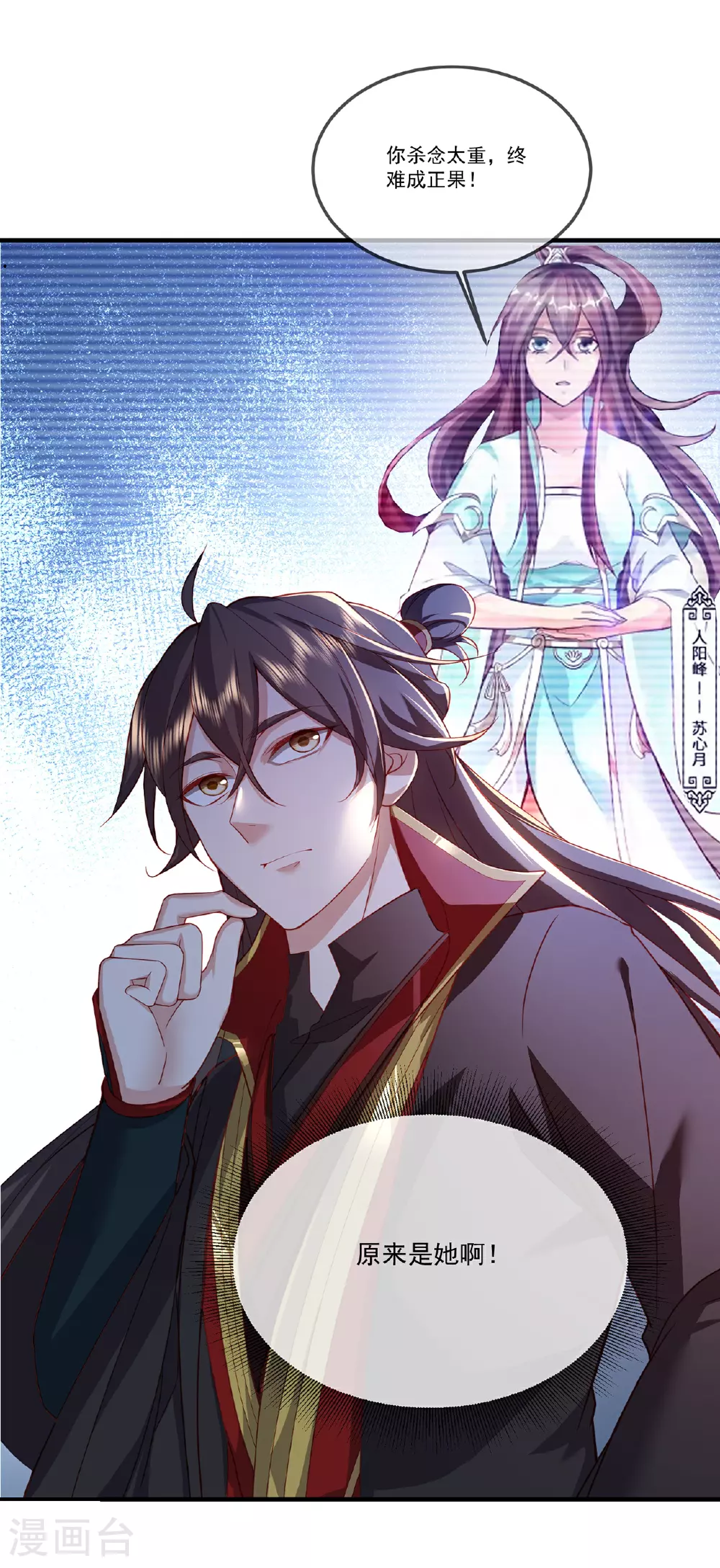 第483话 报应2