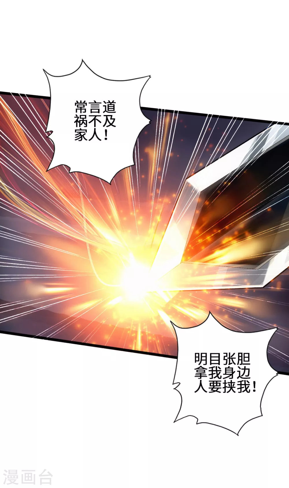 第62话 车轮战开始10