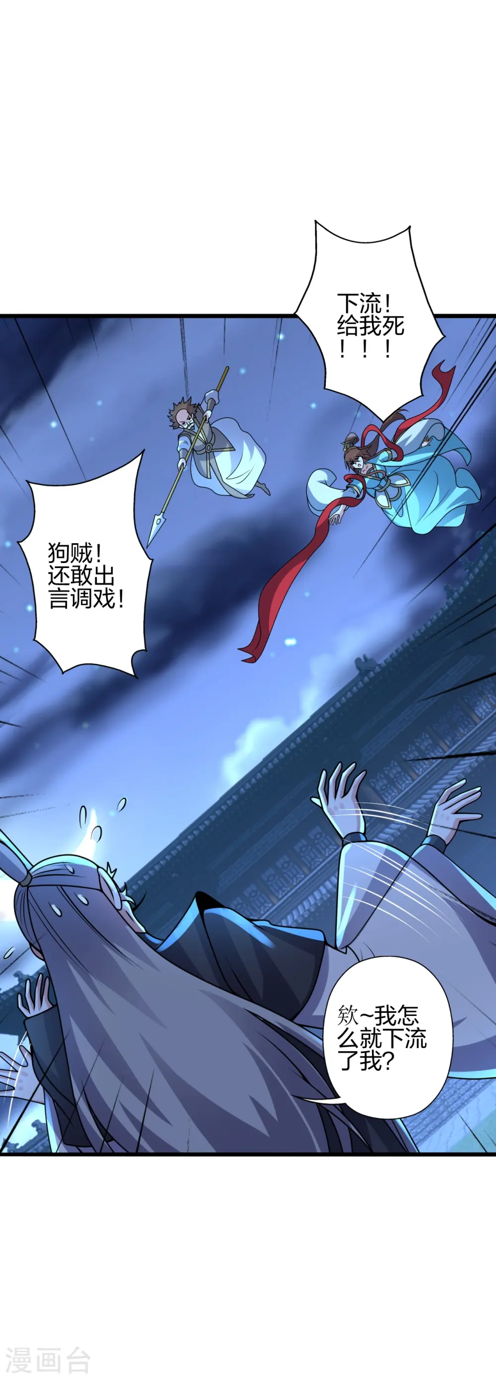 第429话 拖字诀~64