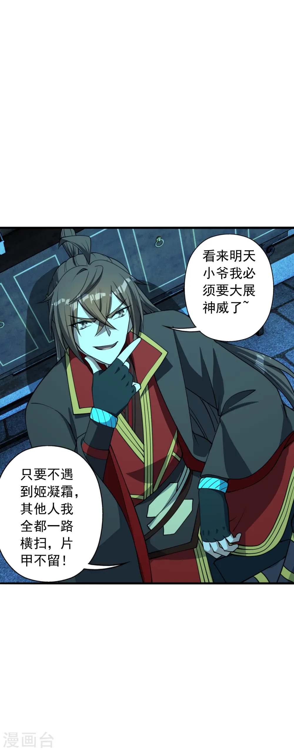 第252话 别小看我啊！52