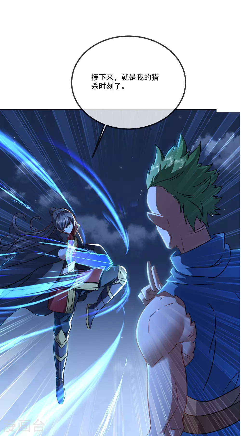 第514话 吞天魔功32
