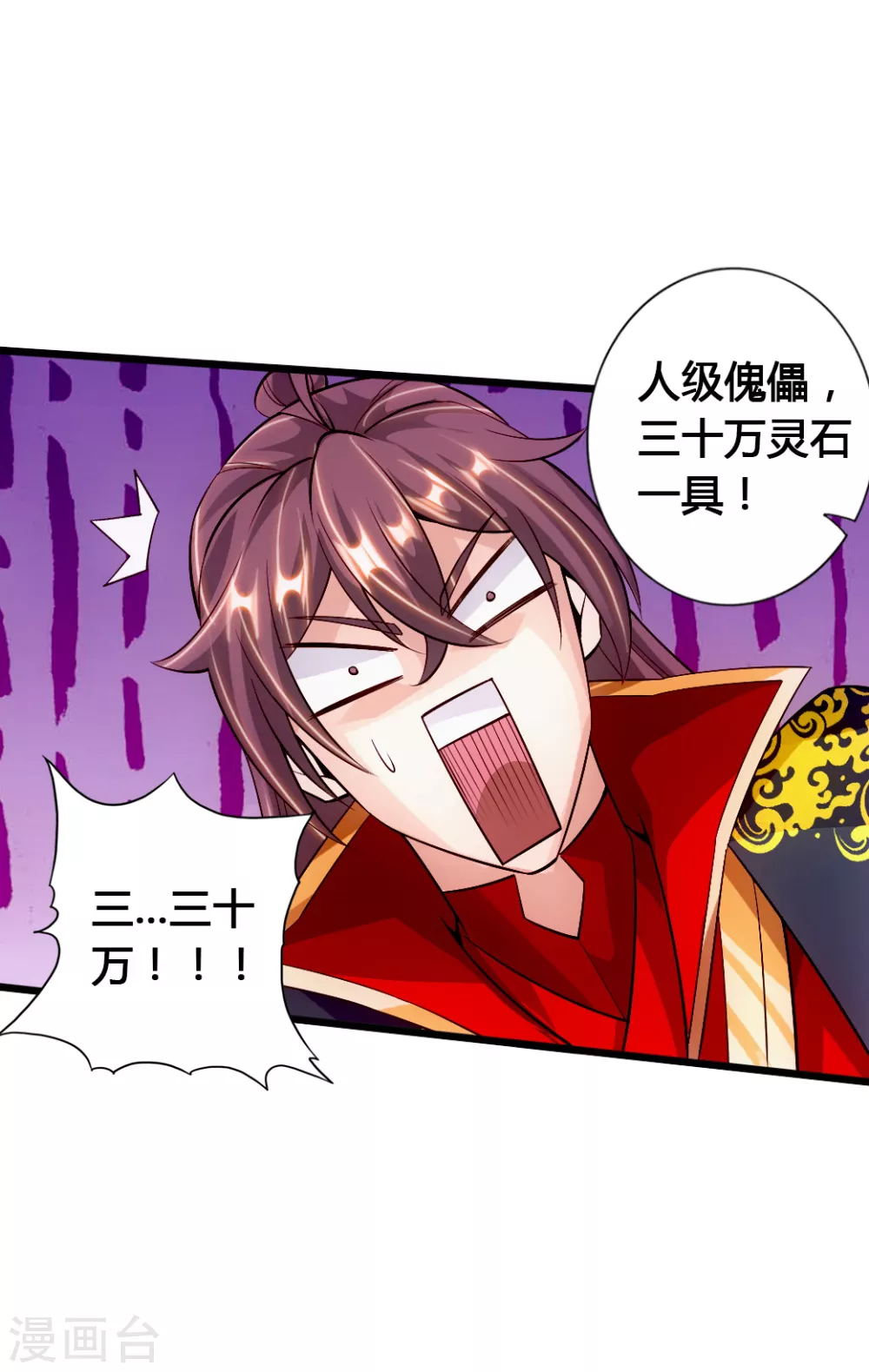第78话 初见傀儡37
