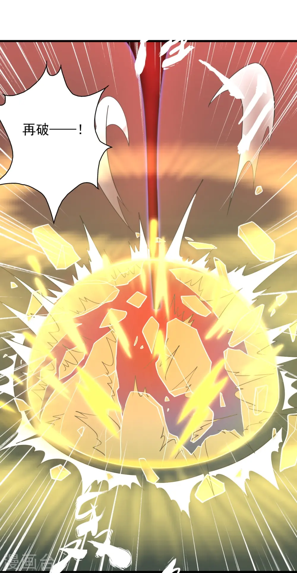 第218话 要不要脸啊！19