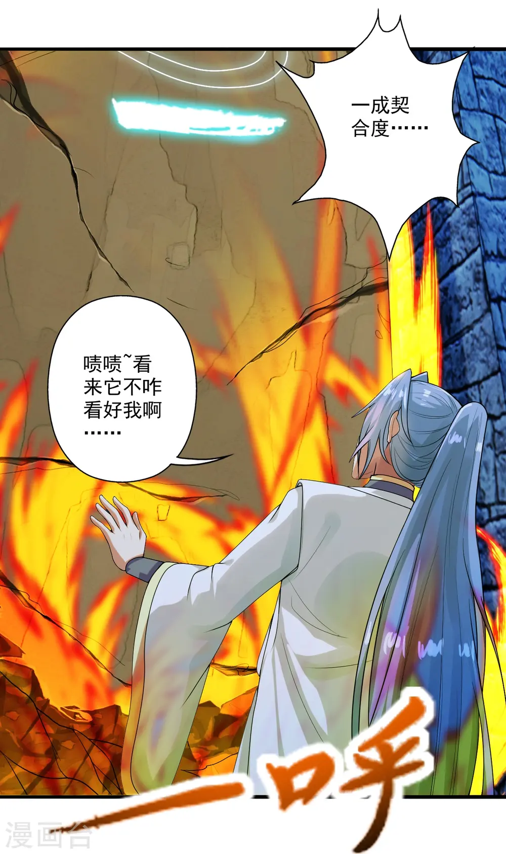 第281话 龙魂测试！21