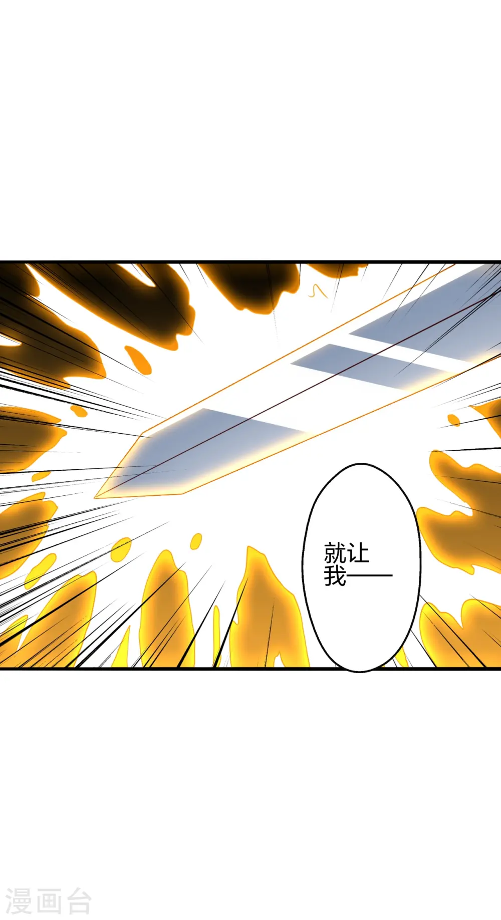 第405话 叶辰南归！13