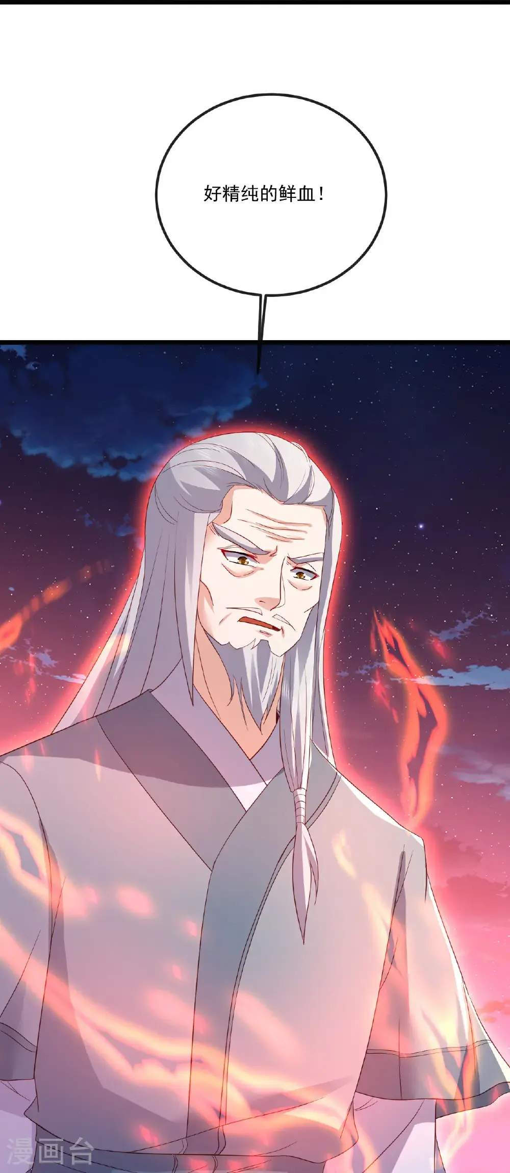 第547话 嗜血殿的阴谋48