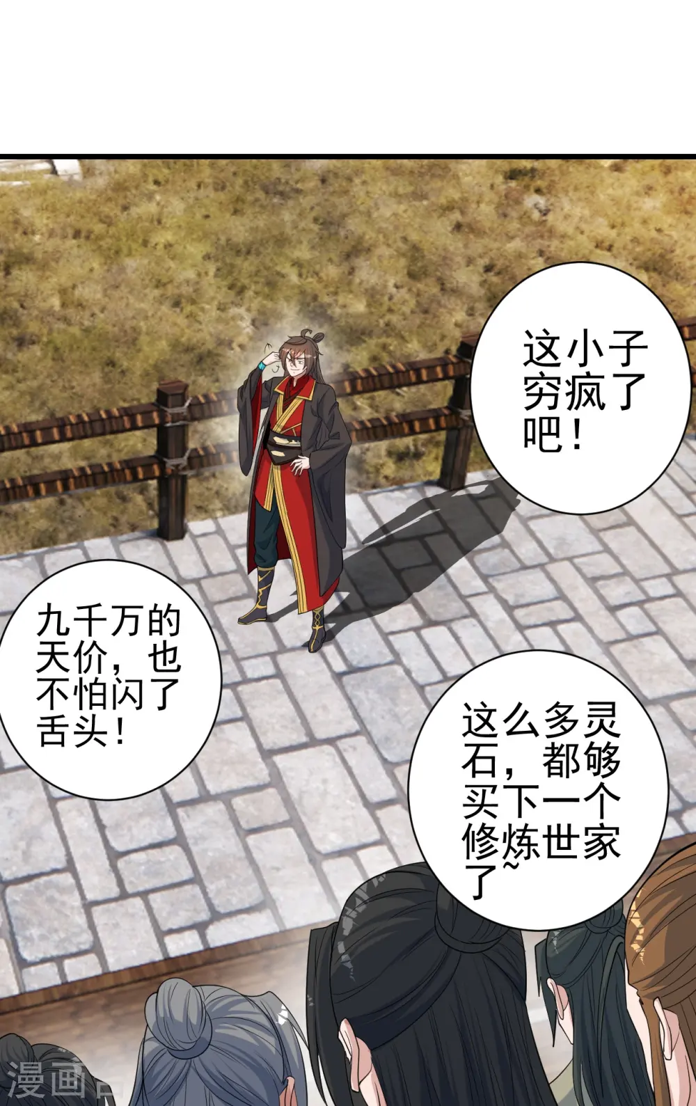 第251话 无限猖狂！55