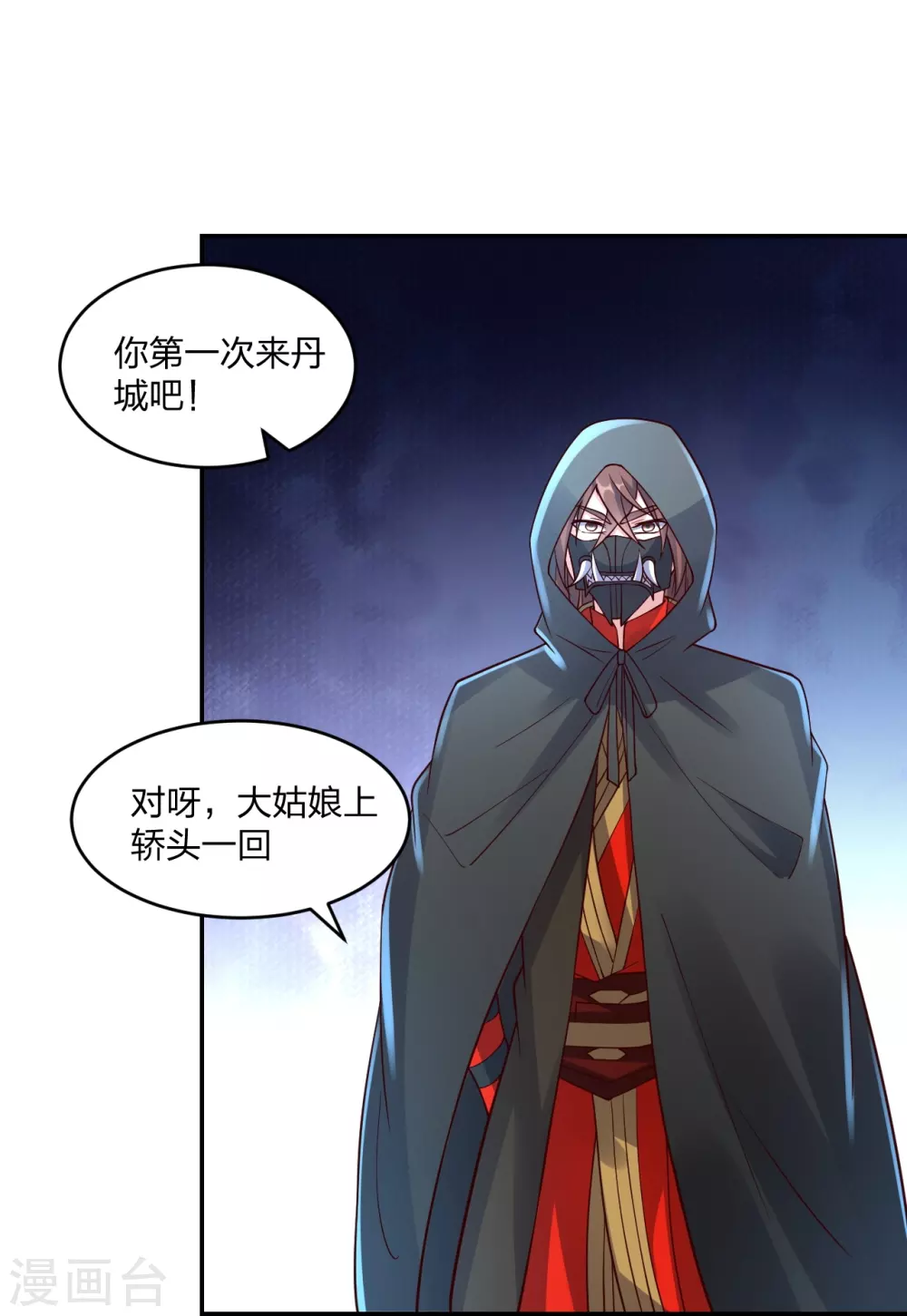 第287话 散修报名63