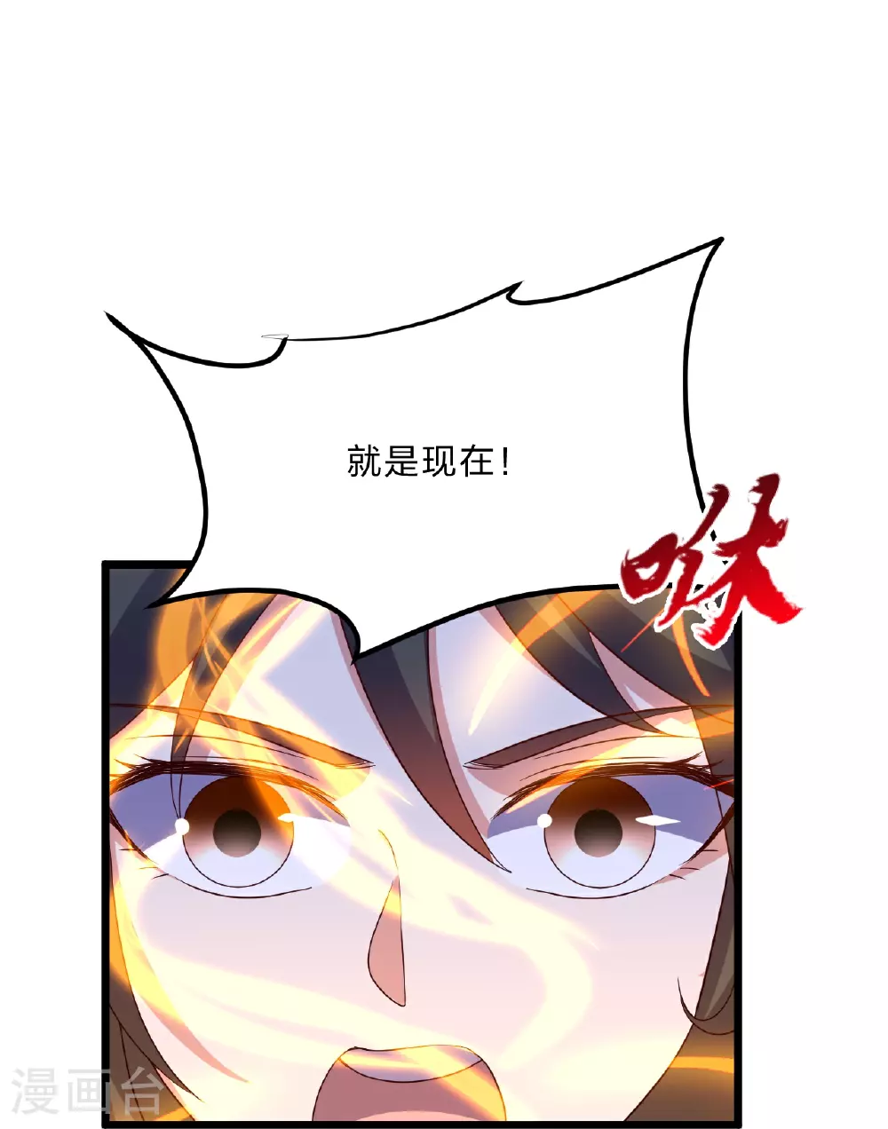 第469话 缩地成寸，化宇为尘！43