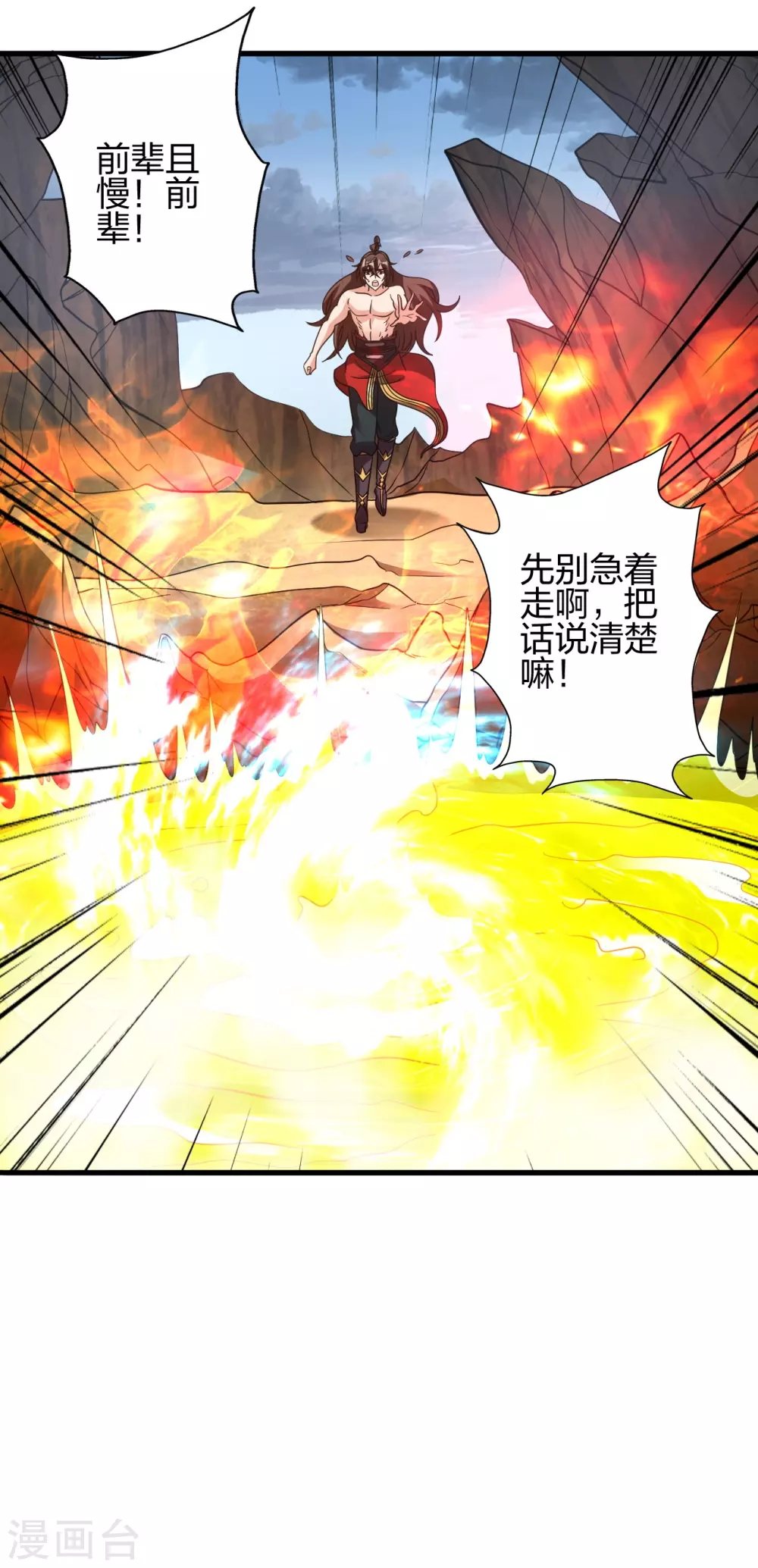 第374话 金池圣体！49