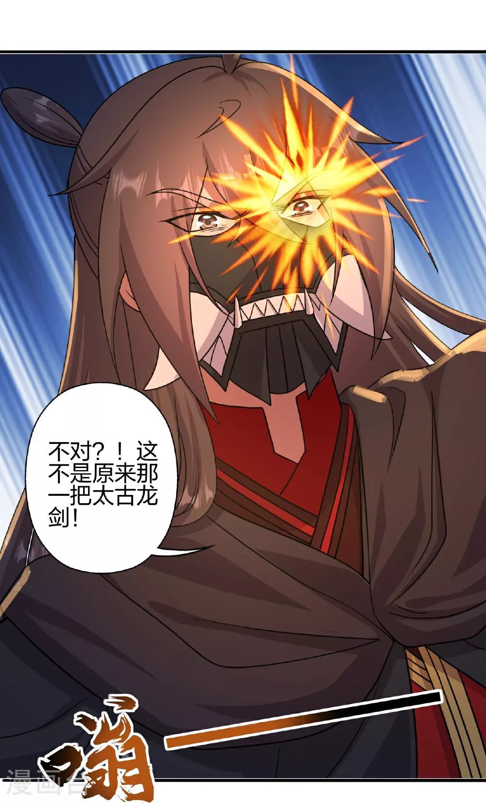 第459话 三宗的算计！114