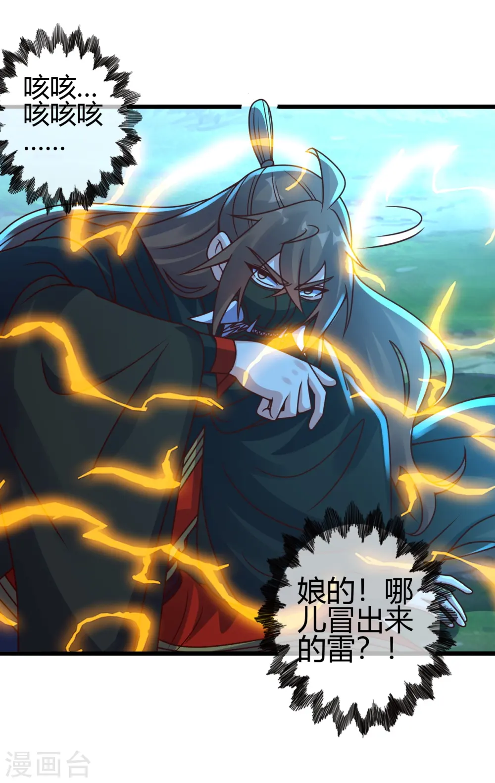 第451话 圣体不屈！45
