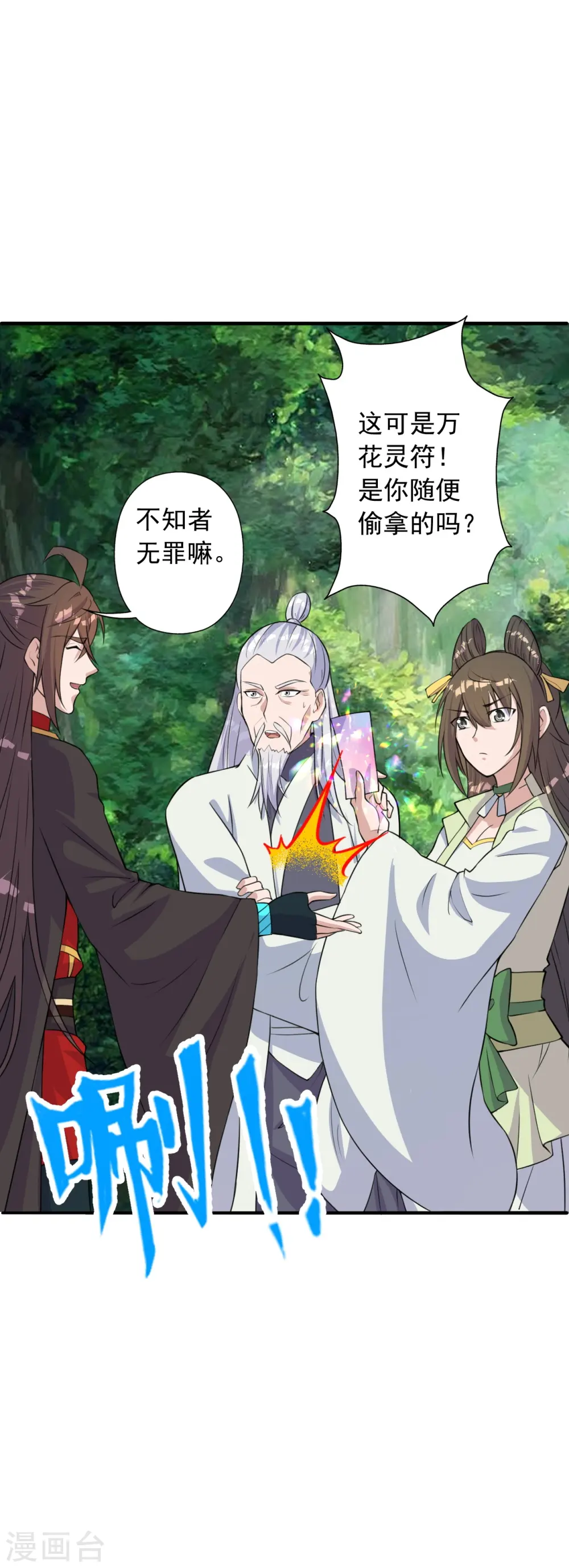 第236话 乘剑起航！43