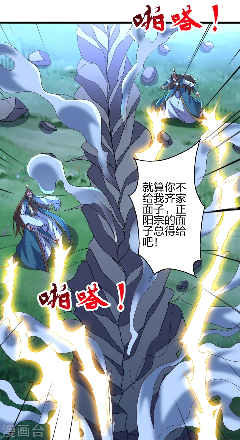 第425话 破围伐齐5