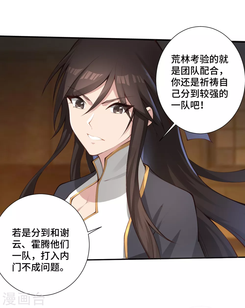 第122话 烟雾弹和迷香！2