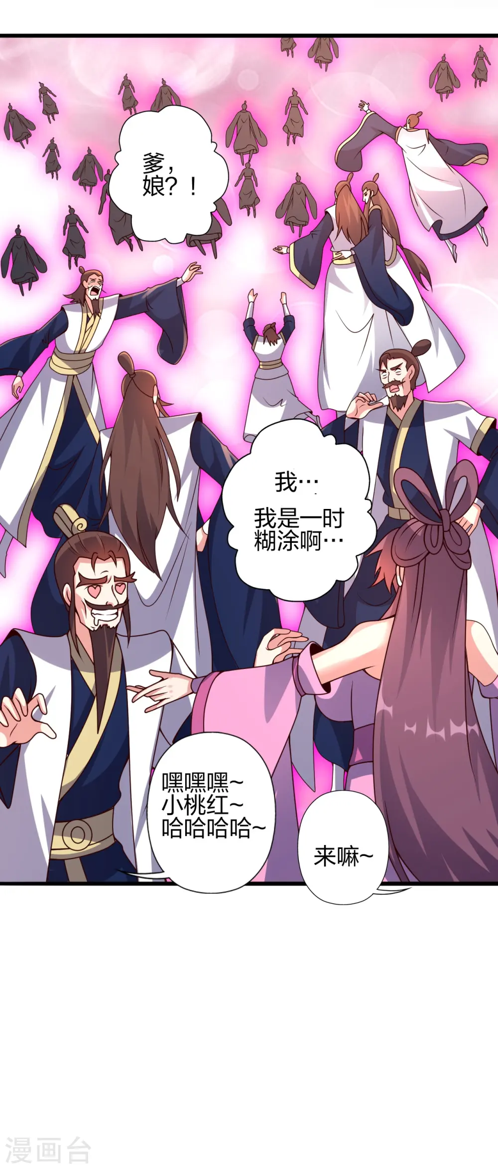 第432话 牵强的理由65