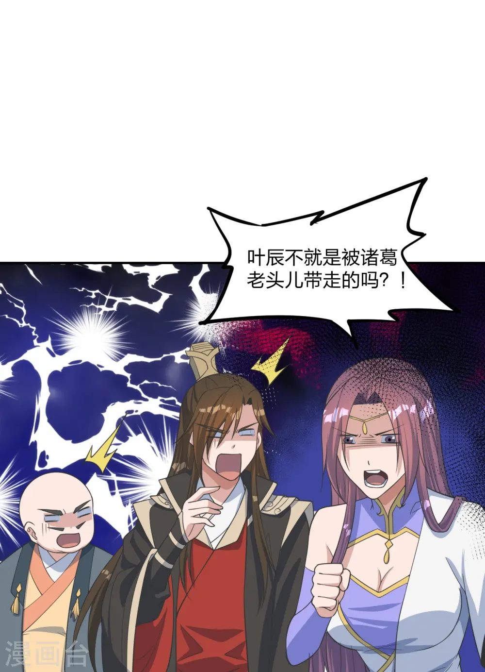 第241话 龙族的诅咒！66