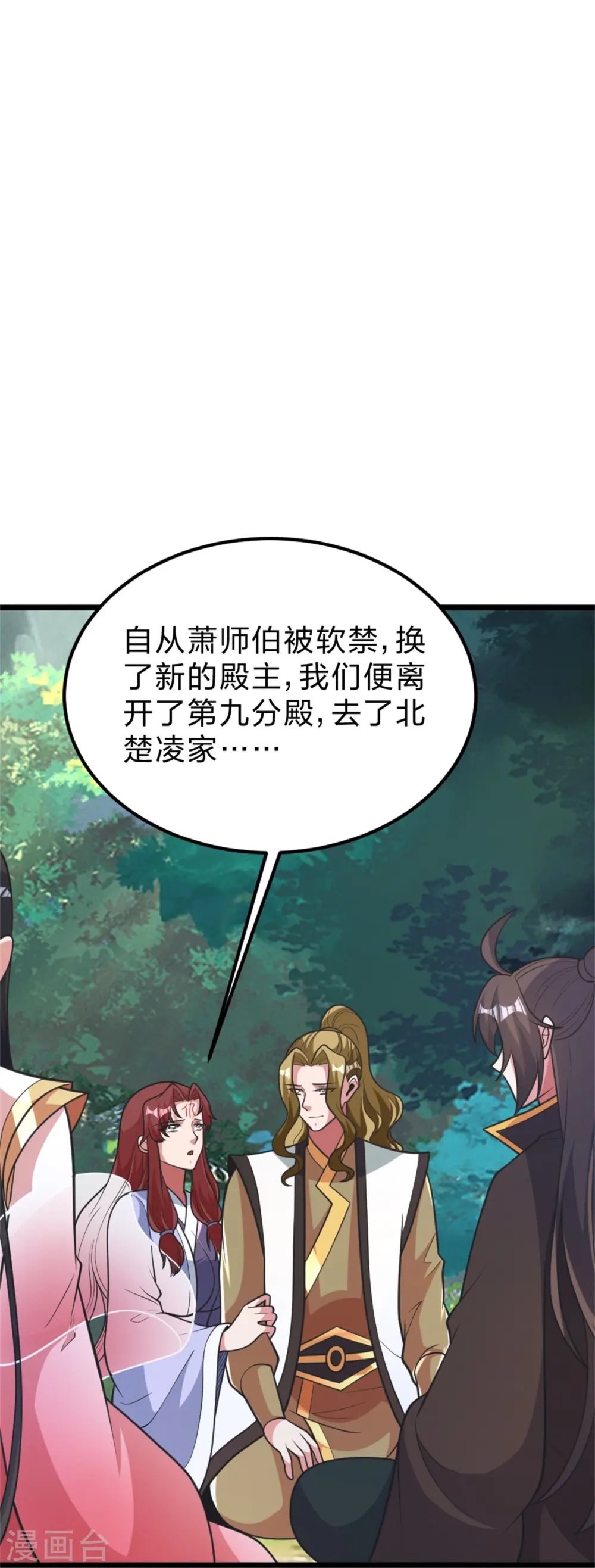 第412话 第九分殿副殿主29