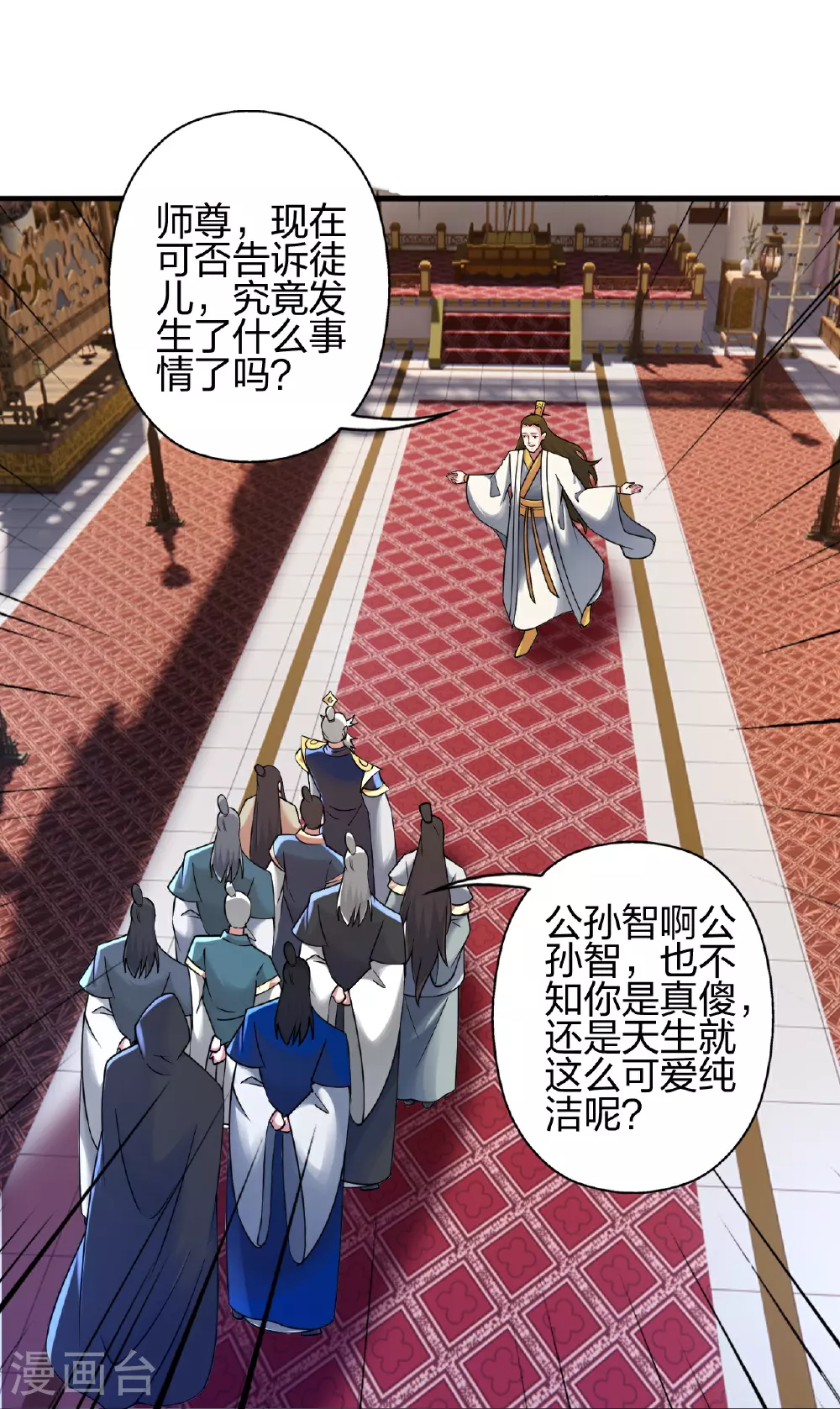 第483话 报应84