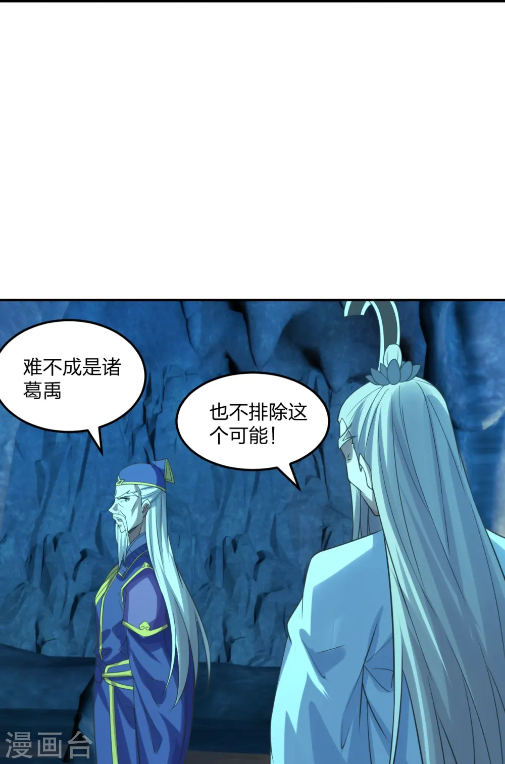第240话 龙魂！28