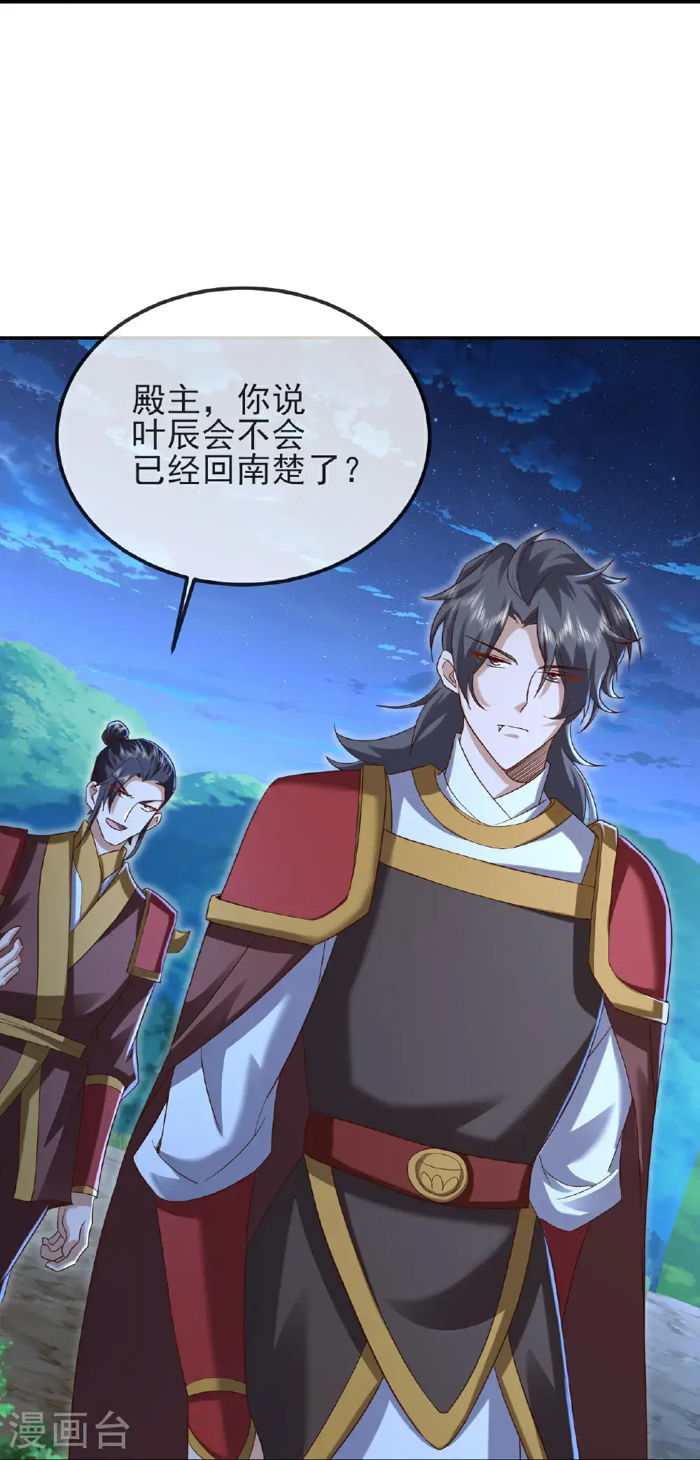 第566话 仙轮眼的养料13