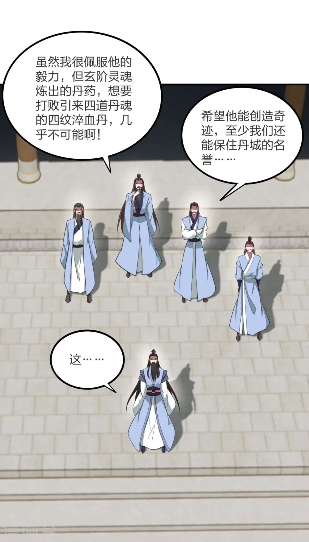 第299话 一炉双丹！14